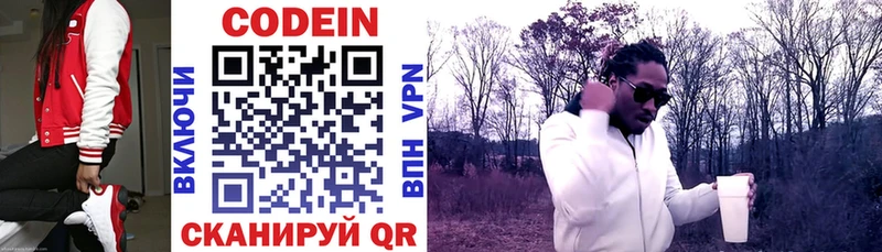 Кодеин напиток Lean (лин) купить наркоту Мостовской