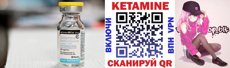 что такое   Мостовской  КЕТАМИН VHQ 
