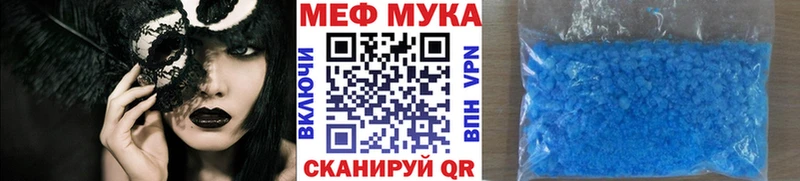 МЕФ мяу мяу Мостовской