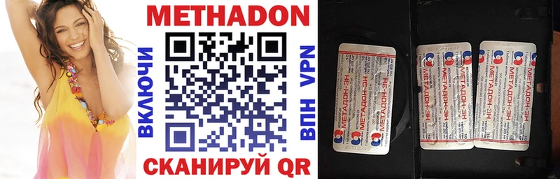 купить закладку  Мостовской  МЕТАДОН VHQ 