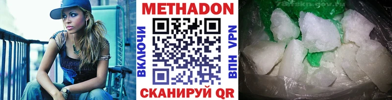 МЕТАДОН белоснежный Мостовской